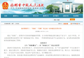 二次销售刑事定性:利用他人额度购买跨境电商商品并转售行为