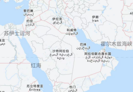  中国船东协会：目前航经霍尔木兹海峡需要报送船舶信息！