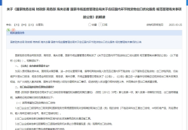 买单出口是否违法?五部门联合严查买单出口