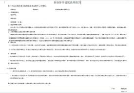 海关情况说明怎么写？给海关的情况说明范本