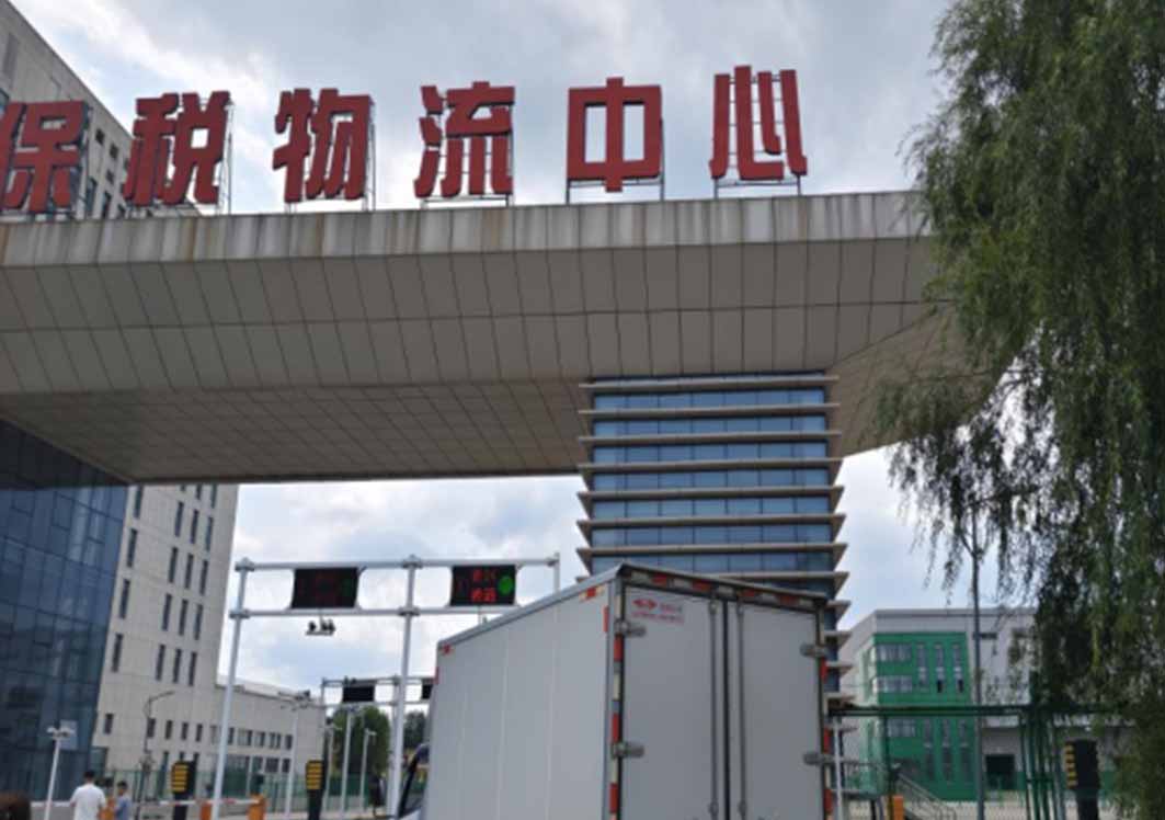 吉林市跨境电商“1210”模式首单通关,跨境消费再添新活力