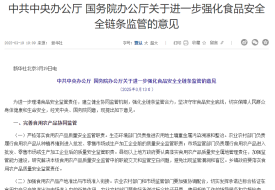 哪些食品不能进口？看跨境电商进口食品负面清单