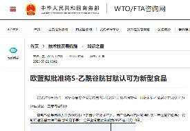 谷胱甘肽能不能进口？谷胱甘肽官方可食用依据来了