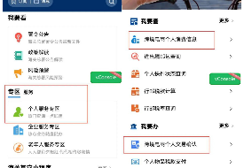 跨境电商订购人身份验核操作指引，掌上海关跨境电商个人交易确认