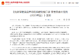 保健食品和治病有关联，保健品怎么宣传描述才不违法呢