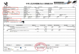 国际货运核心单证指南：从提单到原产地证的实务解析