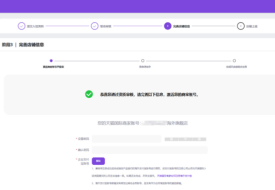 进口跨境电商需要哪些资质？2026年5月跨境进口电商开店新规落地