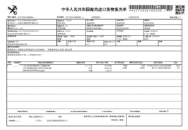 如何降低进出口外贸报关查验率？