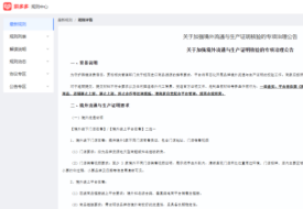 跨境进口商品强合规、重溯源！拼多多全球购也强制补交“海外真卖”证明！