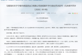 今年多款跨境保健品因濒危成分被罚！如何告别审核盲区，降低90%违规风险？