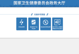 新食品原料是什么？新食品原料申报,新食品原料许可证怎么办理？