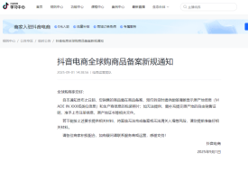 抖音全球购入驻缺报关单、原产地证开不了店？保税仓备货调拨一站式解决方案