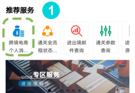 一年26000海淘额度，跨境个人消费额度每年几月重置？