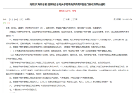 保税仓税费怎么算？保税仓如何交税？两种缴纳方式一文讲透