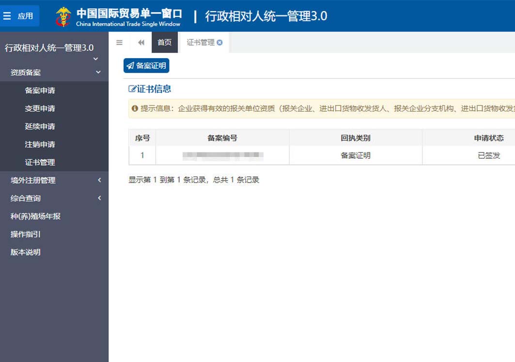 答疑汇总|进出口企业海关企业管理业务办理实操科普
