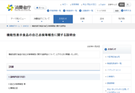 2026年9月日本保健品GMP强制推行，跨境进口商合规指南