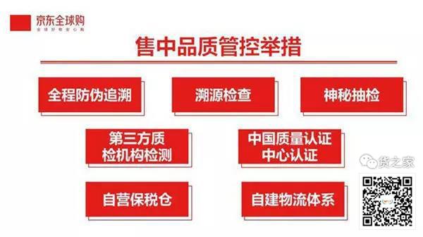 海关总署：进出口货物8月起将整合申报；阿里成立全球跨境电商教育联盟-货之家