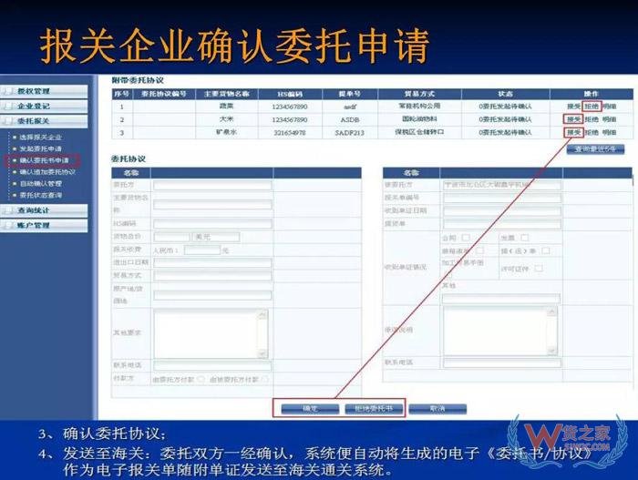 再见，纸质代理报关委托书！深圳海关关于代理报关有关事项的公告-货之家