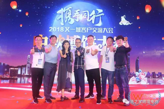 货之家与数百零售商齐聚2018又一城客户交流大会！货之家