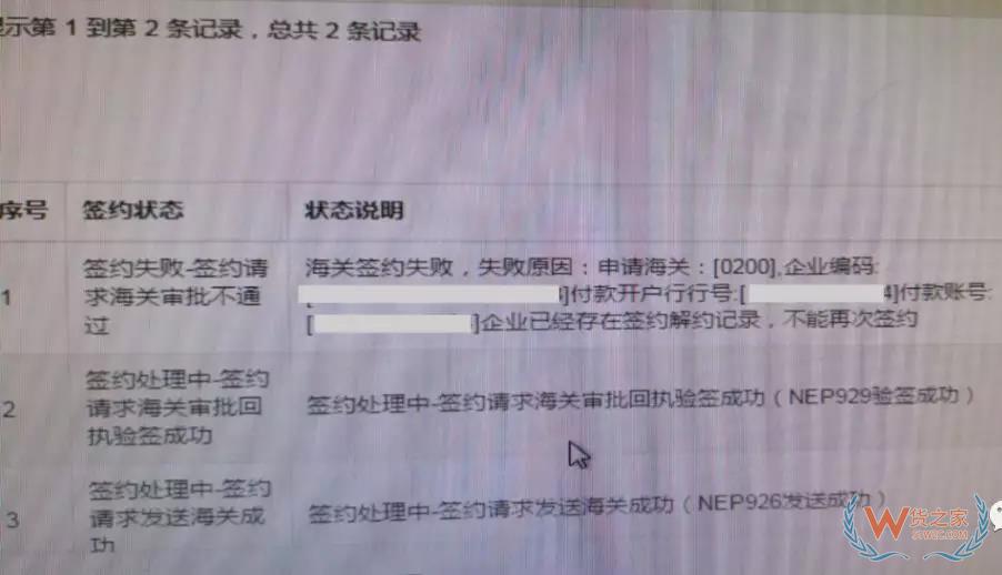 海关新税费支付系统签约、支付、打印30个常见问题解答-货之家