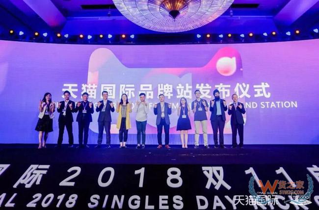 天猫国际：备战双十一，75个国家和地区近两万个海外品牌上阵-货之家