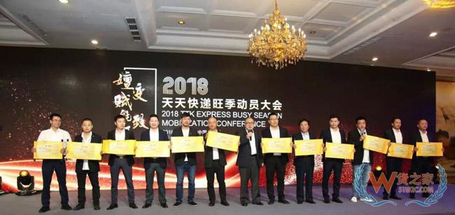 天天快递嬗变：“双11”备战正式开启新跑道-货之家