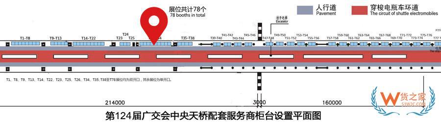 货之家引领跨境B2B走向世界，共聚广交会迈进“新纪元”-货之家