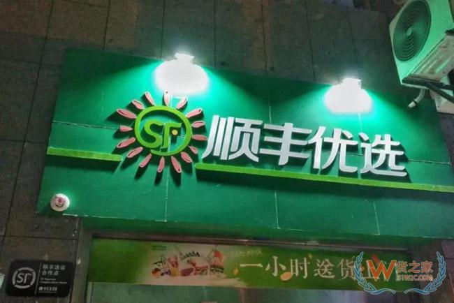 顺丰商业6年换7任CEO，业务巨亏一年一变，王卫拒绝割肉-货之家