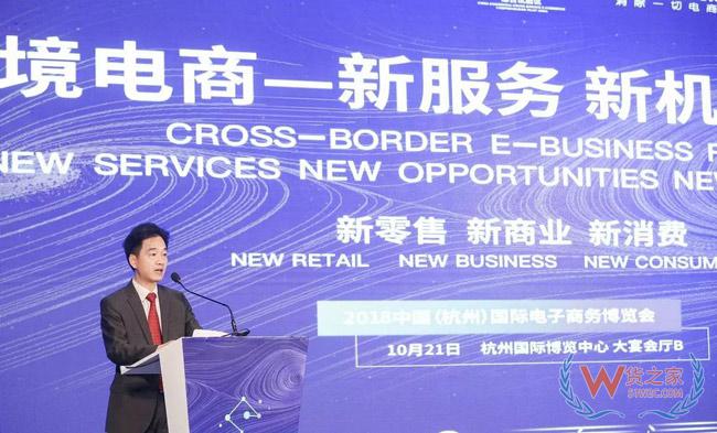 “新服务 新机遇 新挑战”跨境电商论坛举行|支付、营销、物流...大咖为你支招-货之家
