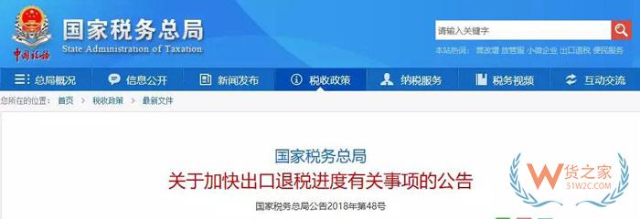 外贸出口再迎利好，刚刚1172种出口商品出口退税再获提高 （附完整清单）货之家