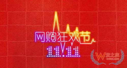 天猫双11沿“一带一路”南下 巴基斯坦媒体：“黑五终结者”来了！货之家