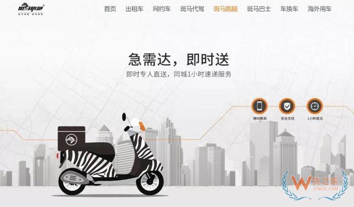 物流混战：即时配成下半场最具潜力领域，想突围必须要盯住这几点！货之家