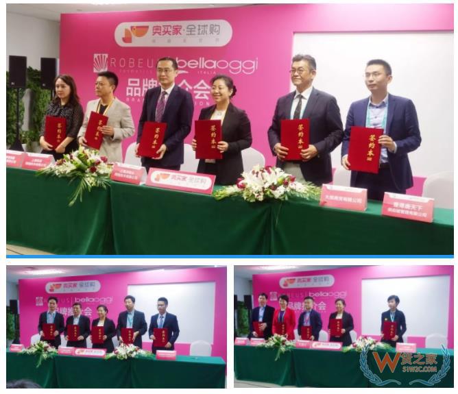 意向采购订单高达15亿 跨境进口电商联盟传来喜讯-货之家