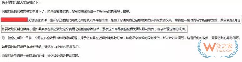亚马逊仓储费扣的卖家想哭，大卖被扣近100万！货之家