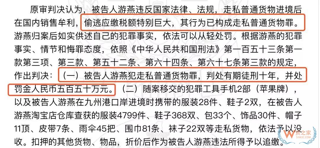 代购店主被罚550万，判10年！海关连放“大动作”-货之家