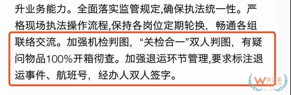 代购店主被罚550万，判10年！海关连放“大动作”-货之家