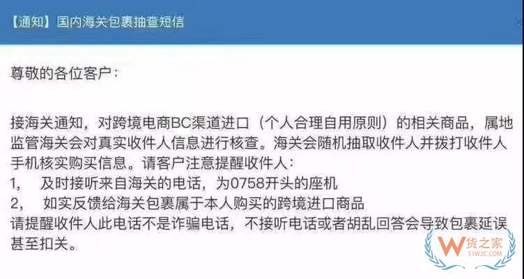 代购店主被罚550万，判10年！海关连放“大动作”-货之家
