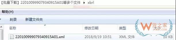 “互联网+海关”电子税单系统操作指南—货之家