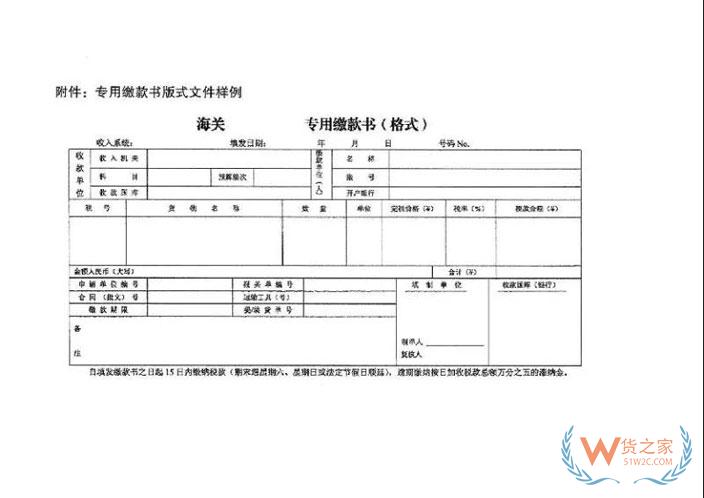 重磅 | 海关电子税单如何自主打印，先看这篇就对—货之家