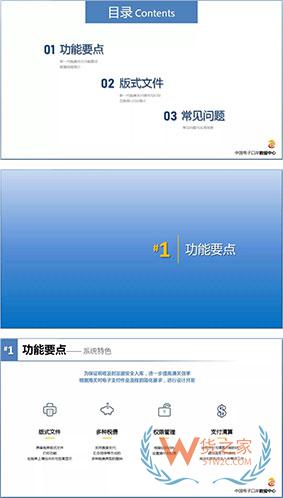 企业自行打印《海关专用缴款书》操作指南—货之家