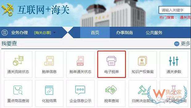 自行打印税单10个注意事项提前知晓—货之家