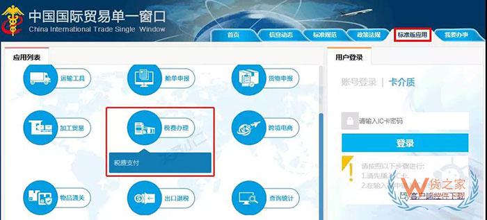 自行打印税单10个注意事项提前知晓—货之家