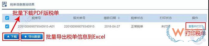 自行打印税单10个注意事项提前知晓—货之家