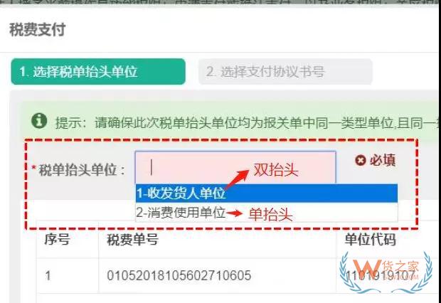 自行打印税单10个注意事项提前知晓—货之家
