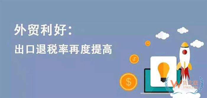 钢化安全玻璃、灯具产品、将润滑剂、碳纤维、玻璃纤维等出口退税率涨了—货之家