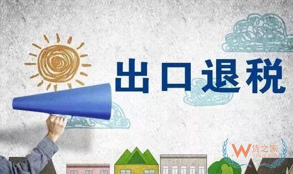 钢化安全玻璃、灯具产品、将润滑剂、碳纤维、玻璃纤维等出口退税率涨了—货之家