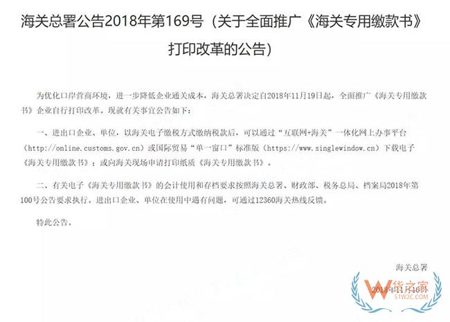 喜讯 | 厦门关区企业可以自行打印海关税单啦—货之家