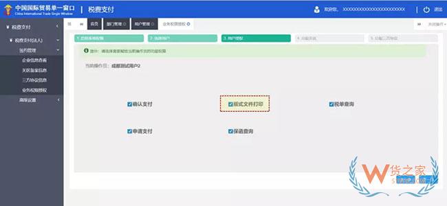 喜讯 | 厦门关区企业可以自行打印海关税单啦—货之家