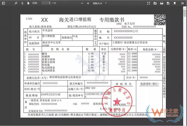 喜讯 | 厦门关区企业可以自行打印海关税单啦—货之家