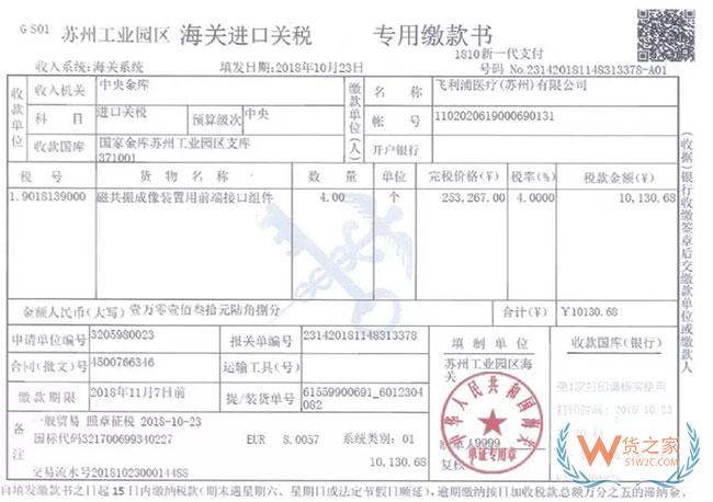 喜讯 | 厦门关区企业可以自行打印海关税单啦—货之家